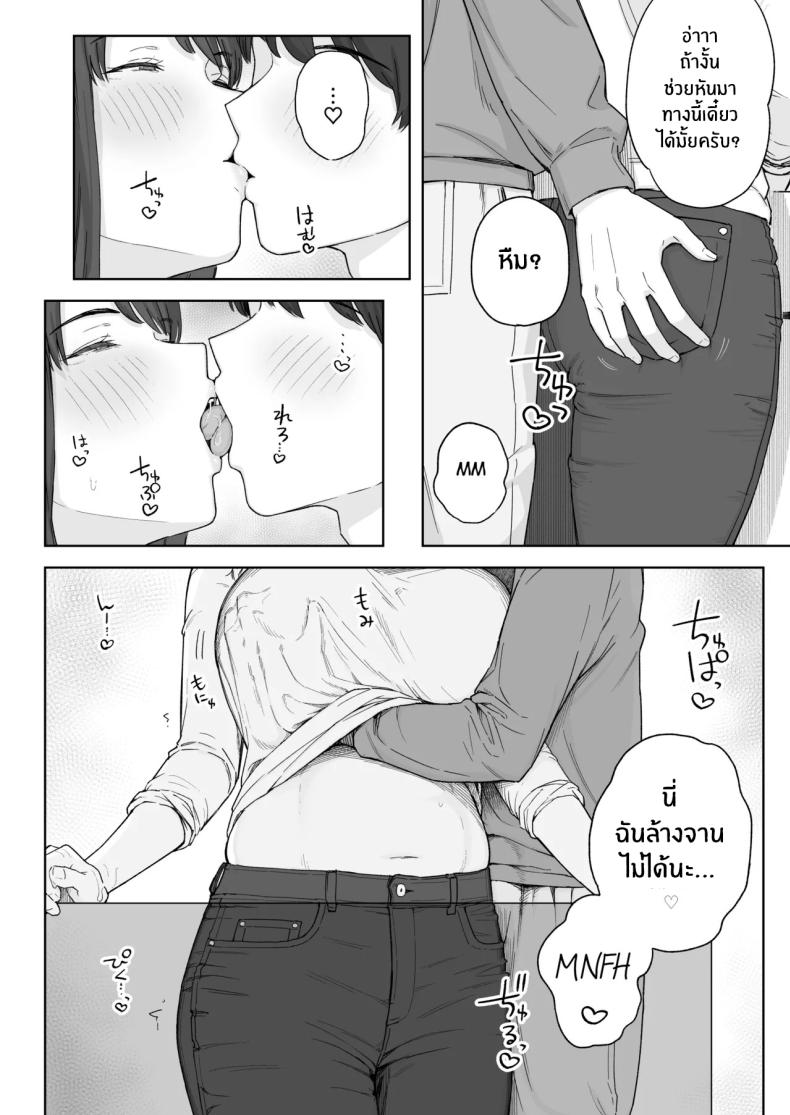 หลังมื้อค่ำกับคุณป้า